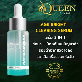 Dermalogica AGE Bright Clearing Serum 30ml  เซรั่มดูแลปัญหาสิว และจุดด่างดำจากสิว