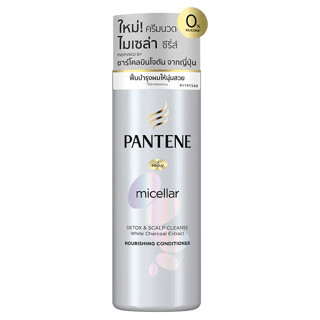 ครีมนวด PANTENE  ไมเซล่า ดีทอกซ์ แอนด์สคาร์ปคลีนซ์ไวท์ชาร์โคลเอกซ์แทรกนูริชชิ่ง 530 ml.