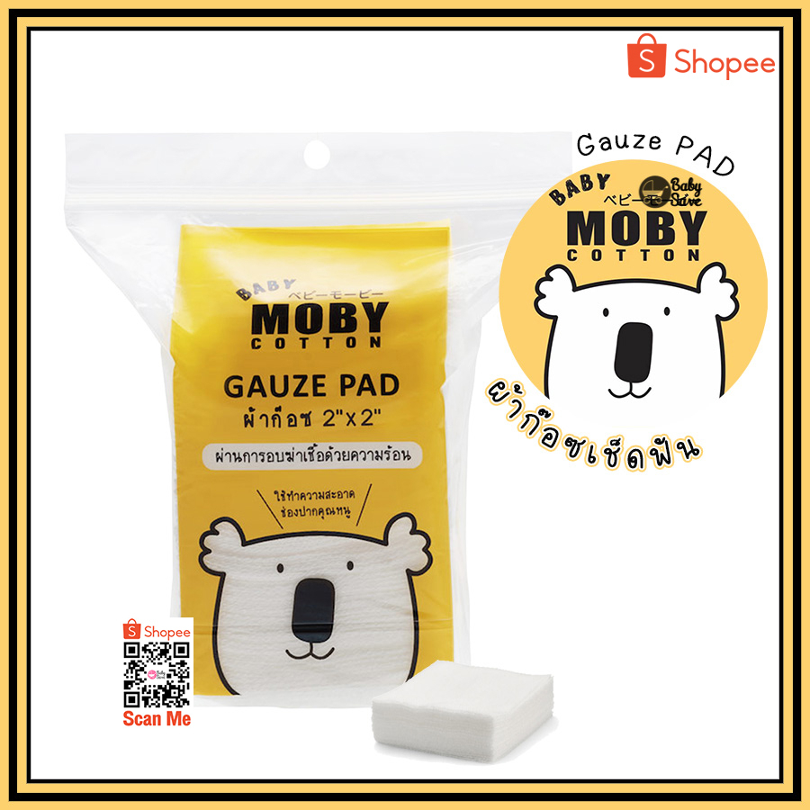 MOBY Gauze Pad ผ้าก๊อซเช็ดฟัน ขนาด 2”x 2” 50 แผ่น