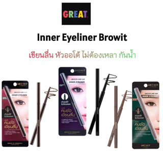 ดินสอเขียนขอบตา Inner Eyeliner Browit By Nongchat Smooth and Slim 0.1g บราวอิท น้องฉัตร