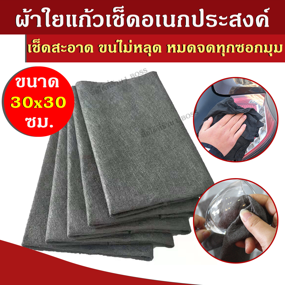 [พร้อมส่ง] ผ้าเช็ดอเนกประสงค์ เช็ดรถ ผ้าใยแก้ว ทำความสะอาดโต๊ะ จาน เช็ดมือ ซับน้ำได้อย่างหมดจด