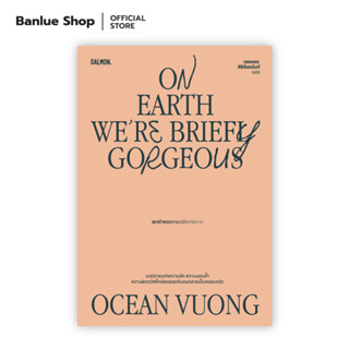 ON EARTH WERE BRIEFLY GORGEOUS : ผู้เขียน : โอเชียน วอง แปล : วรรษชล ศิริจันทนันท์ : Salmon Books