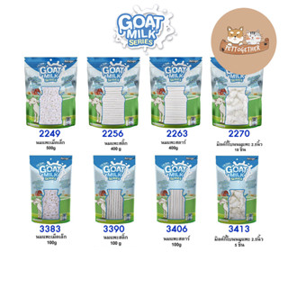 Pet2go Goat Milk Series ขนมนมแพะ นมแพะอัดเม็ด นมแพะแท่ง ขนาด 100 - 400 กรัม