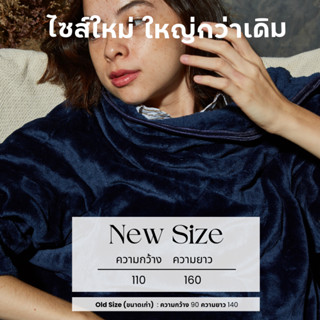 [New Size 110x160cm.] Mollisblanket ผ้าห่มมีแขนสีกรม Premium Navy