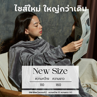 [New Size 110x160cm.] Mollisblanket ผ้าห่มมีแขนสีเทา Premium Grey