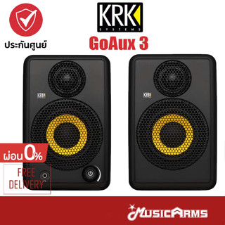 KRK GoAux 3 ลำโพงมอนิเตอร์ KRK GoAux ลำโพง KRK Music Arms