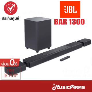 [ใส่โค้ดลด1000บ.พร้อมส่ง] JBL BAR 1300 Soundbar ลำโพงซาวด์บาร์ JBL BAR1300 ประกันศูนย์มหาจักร