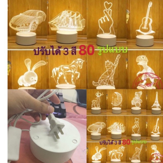 ส่งทันที  3Dโคมไฟอะคริลิค LED ตกแต่งห้องนอน  F3D – โปรปัง