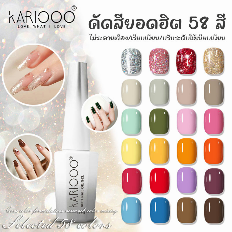 【โปรโมชั่นส่งท้ายปี】 KARIOOO 14ml เจลทาเล็บ สีเจลทาเล็บ 58สี UV/LEDสีเจล สีทาเล็บเจล แแบบต้องอบ ยาทาเล็บ K10