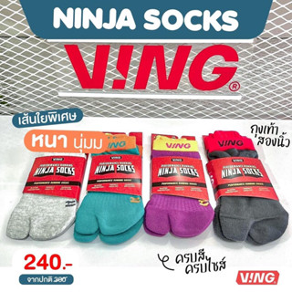 VING Ninja Socks - ถุงเท้า 2 นิ้ว สำหรับใส่รองเท้าแตะวิ่ง ถุงเท้านินจา ถุงเท้าวิ่ง