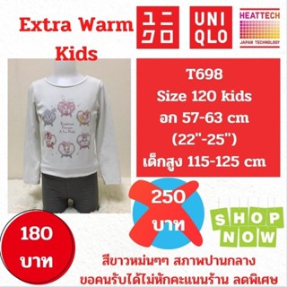 T698 เสื้อฮีทเทคเอ็กซ์ตร้าวอร์ม uniqlo heattech extra warm kids ฮีทเทคเด็ก มือ2