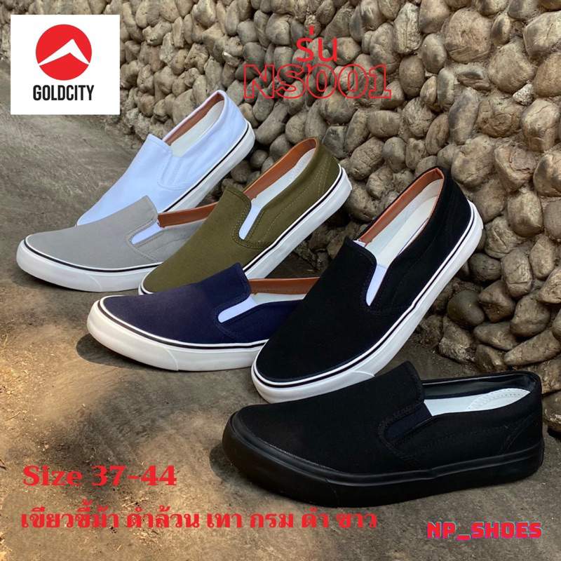 (ลูกค้าใหม่ราคา1บาท)🩴รองเท้าผ้าใบ GOLDCITY 🩴สลิปออน รุ่นNS011 รองเท้าผ้าใบผู้ชาย