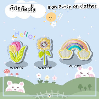 สติกเกอร์ตัวรีด ขนปุย Patch ลายน่ารัก งานปักละเอียด รีดกับวัสดุที่เป็นผ้าได้หลากชนิด สินค้ามีหลายแบบ ติดเสื้อ ติดกระเป๋า