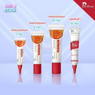 Puricas dragon blood scar gel / Anti-Acne Gel เจลรักษาแผลเป็น และ เจลรักษาสิว 3/8/10/20g