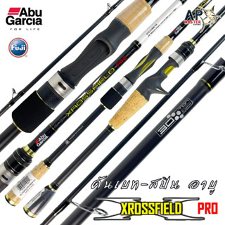 คัน Abu Garcia XROSSFIELE PRO 6.6ฟุต 1ท่อน เวท8-17lb / 10-20lb เบท-สปิน อาบู ครอสฟิลด์โปร