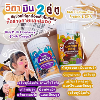 วิตามินเสริมภูมิต้านทานสำหรับเด็ก - Klarins ส่งฟรี !!! เพิ่มภูมิต้านทาน DHAช่วยบำรุงสมอง