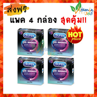 (แพค4กล่อง) ถุงยางอนามัย 56 ดูเร็กซ์ ดูอัล เพลย์เชอร์ กล่องละ 3ชิ้น Durex Dual Pleasure Condom 56mm