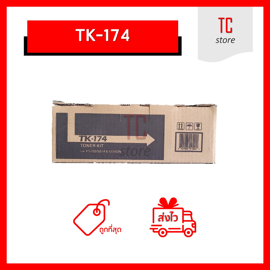 [เทียบเท่า] - TK-174 ผงหมึกเครื่องถ่ายเอกสาร ใช้สำหรับ Kyocera FS-1320D / 1370DN / 2135DN