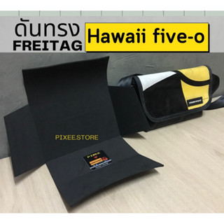 ดันทรง Freitag Hawaii และแม่เหล็กถนอมตีนตุ๊กแก