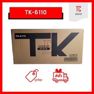 [ ส่งฟรี ] - เทียบเท่า TK-6110 ผงหมึกเครื่องถ่ายเอกสาร ใช้สำหรับ Ecosys M4125dn