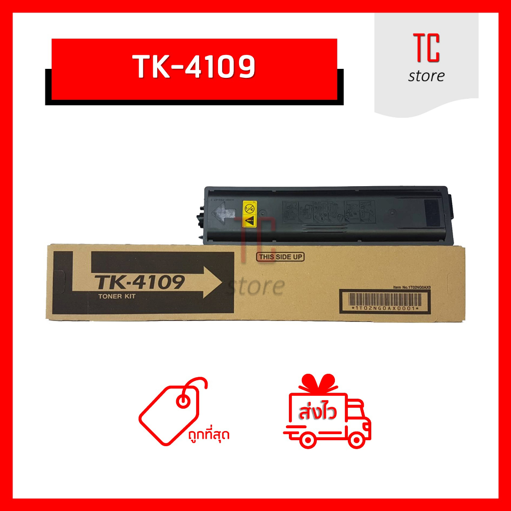 [ ส่งฟรี ] เทียบเท่า - TK-4109 ผงหมึกเครื่องถ่ายเอกสาร ใช้สำหรับ Kyocera Taskalfa-1800 / 1801 / 2200 / 2201