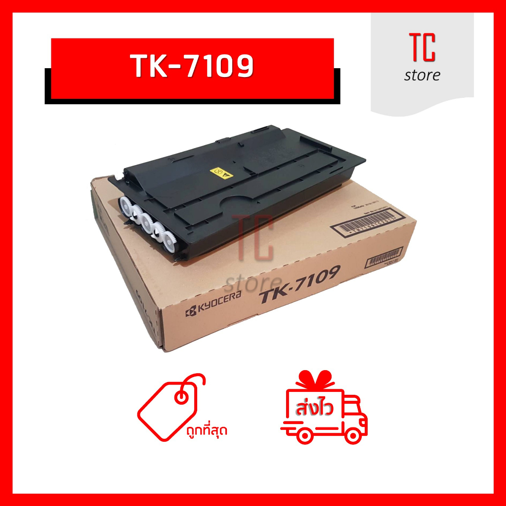 [ ส่งฟรี ] เทียบเท่า - TK-7109 ผงหมึกเครื่องถ่ายเอกสาร ใช้สำหรับ Kyocera Tasklfa 3010i