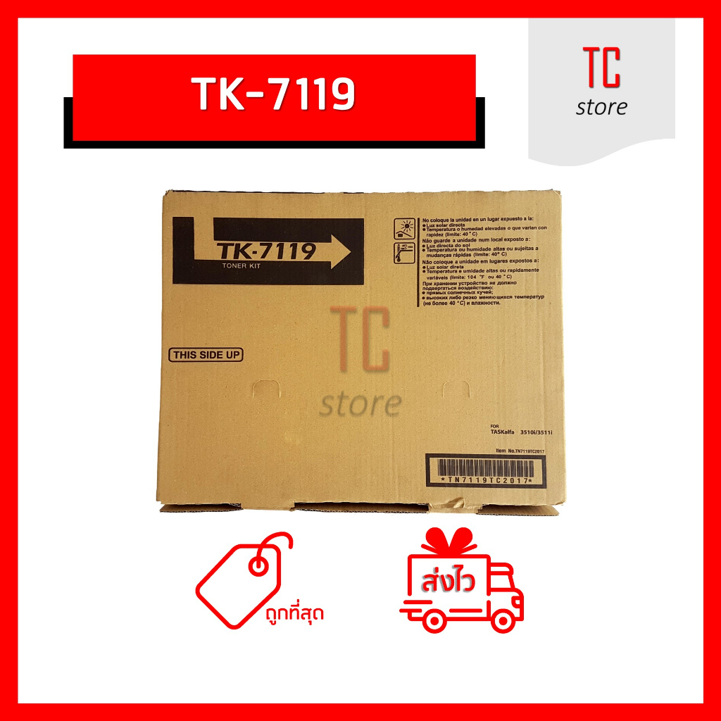 [ ส่งฟรี ] เทียบเท่า - TK-7119 ผงหมึกเครื่องถ่ายเอกสาร ใช้สำหรับ Kyocera Tasklfa 3011i