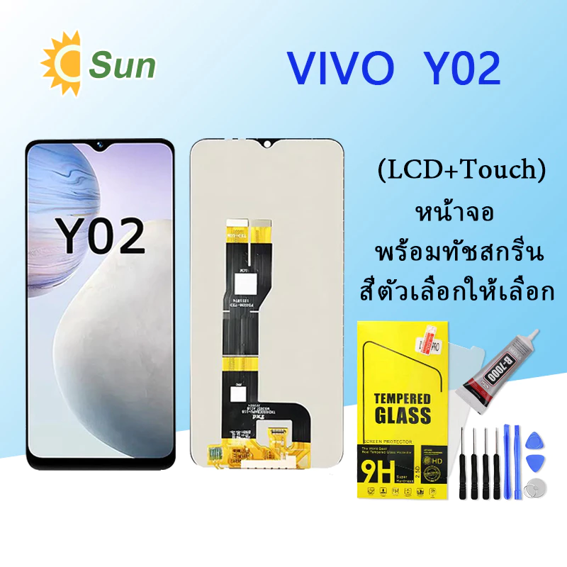 หน้าจอ Lcd VIVO Y02 จอชุด จอพร้อมทัชสกรีน จอ+ทัช Lcd Display อะไหล่มือถือ หน้าจอ