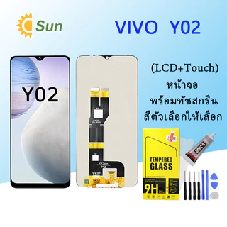 หน้าจอ Lcd VIVO Y02 จอชุด จอพร้อมทัชสกรีน จอ+ทัช Lcd Display อะไหล่มือถือ หน้าจอ