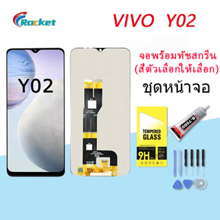 For VIVO Y02 อะไหล่หน้าจอพร้อมทัสกรีน หน้าจอ LCD Display Touch Screen