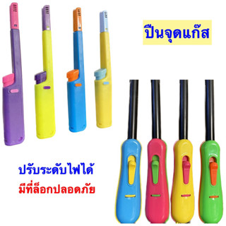 Kentoyshop ปืนยิงแก๊ส  ปืนจุดเตาแก๊ส ที่จุดเตาแก๊ส