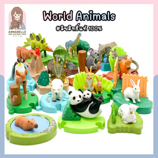 โดไนเสาร์ โมเดลไดโนซอร์ World Animals Happy Meal ของเล่นแมค ของเล่นมือสองญี่ปุ่น ลิขสิทธิ์แท้