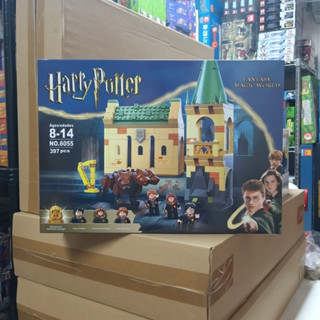 เลโก้จีน   No. 6055 ชุด Harry Potter  Hogwarts Fluffy Encounter