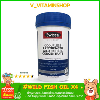 Swisse Ultiboost Odourless 4X Strength Wild Fish Oil Concentrate 60 Soft Capsules