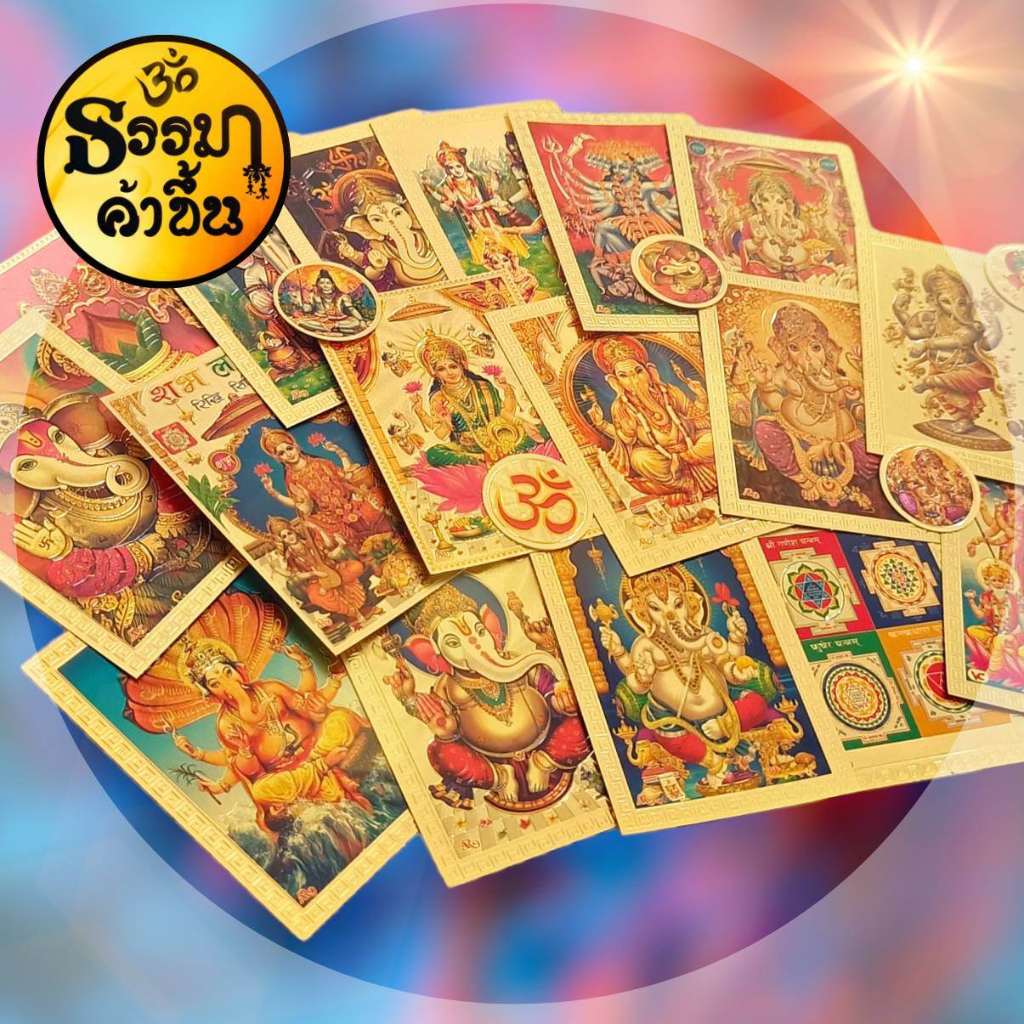แผ่นทองพระพิฆเนศ และองค์เทพอีกมากมาย 50 ลายโดนใจ❤️  แผ่นทองขนาด 6 * 8.5 ซม.และสติ๊กติดเคส