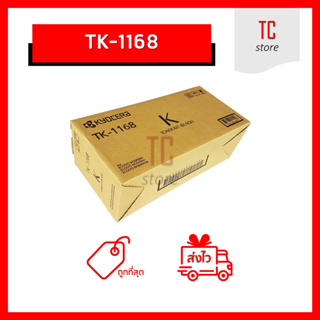 [เทียบเท่า] - TK-1168 ผงหมึกเครื่องถ่ายเอกสาร ใช้สำหรับ ECOSYS M2040dn / M2540dn / 2640idw