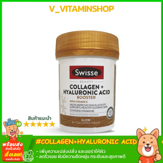 Swisse Beauty Collagen + Hyaluronic Acid Booster 80 Tablets