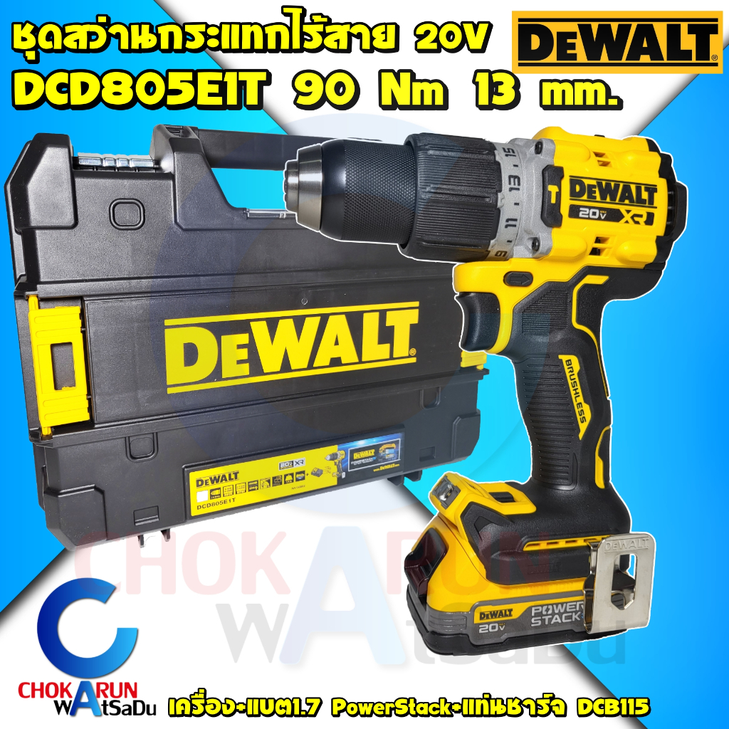DEWALT สว่านกระแทกไร้สาย 20V รุ่น DCD805E1T - สว่าน สว่านแบต ดีวอล เจาะเหล็ก เจาะปูน สว่านไร้สาย