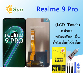 หน้าจอ Lcd Realme 9 Pro  จอชุด จอพร้อมทัชสกรีน จอ+ทัช Lcd Display อะไหล่มือถือ หน้าจอ