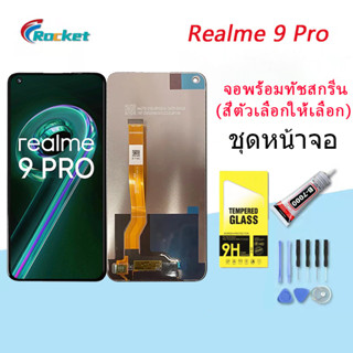 For Realme 9 Pro อะไหล่หน้าจอพร้อมทัสกรีน หน้าจอ LCD Display Touch Screen