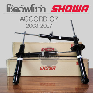 SHOWA โช๊คอัพ HONDA  ACCORD G7 ปลาวาฬ ปี 2003 - 2007 โช้คโชว่า แอคคอร์ด จีเจ็ด **ประกัน 1 ปี**