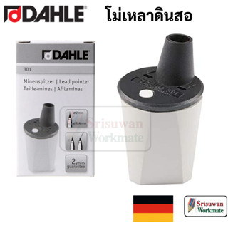 Dahle 301 โม่เหลาดินสอ 2 mm. Made in Germany โม่เหล่าไส้ดินสอ กบเหลาดินสอ ไส้ใหญ่ 2 มิล. ดาเล่ย์