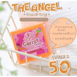 สบู่เเครอท Carrot Soap The Angel (ขนาด 70 กรัม)