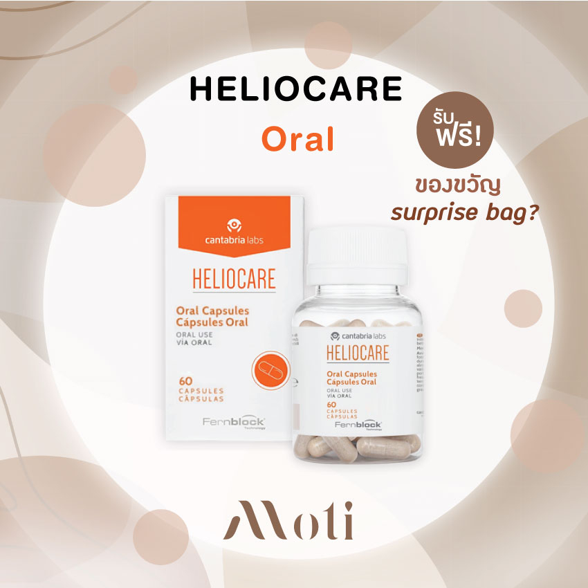 Heliocare Advance Oral 60 Capsules