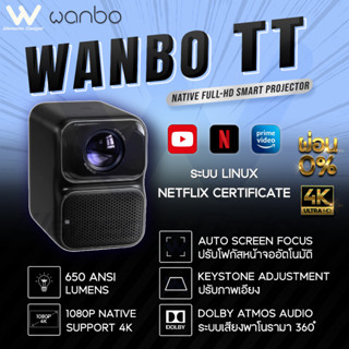 [NEW]โปรเจคเตอร์พกพา Wanbo TT, 4K HD , 650 ANSI Lumens, HDR10, แก้ไขภาพบิดเบี้ยว,5G WiFi, 1GB/8GB, Bluetooth 5.1