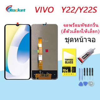 For VIVO Y22/Y22S อะไหล่หน้าจอพร้อมทัสกรีน หน้าจอ LCD Displa…