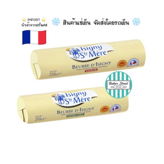 Isigny AOP Roll เนยแท้ จากฝรั่งเศส 250 g