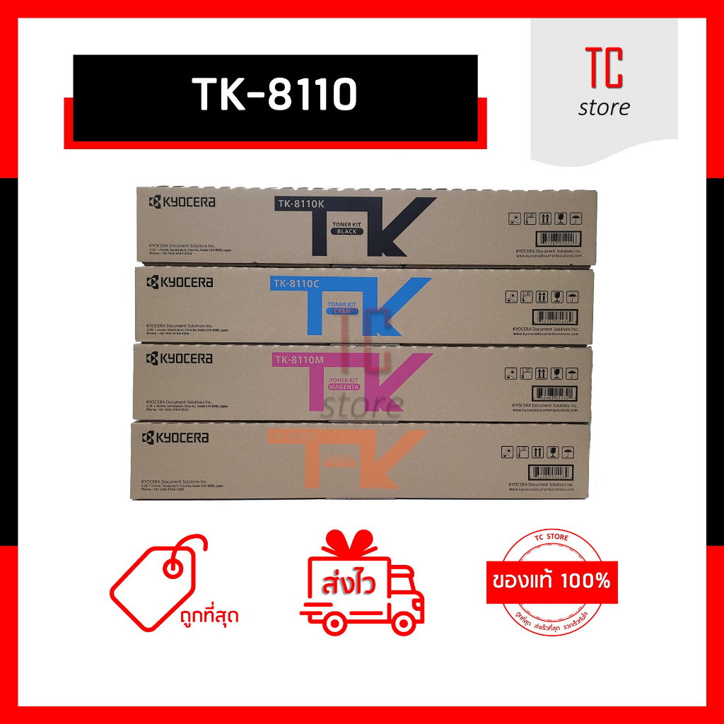 [ของแท้] TK-8110 ผงหมึกเครื่องถ่ายเอกสาร ใช้สำหรับ ECOSYS M8124cidn, ECOSYS M8130cidn - ( 1 ชุด มี 4 สี KMYC )