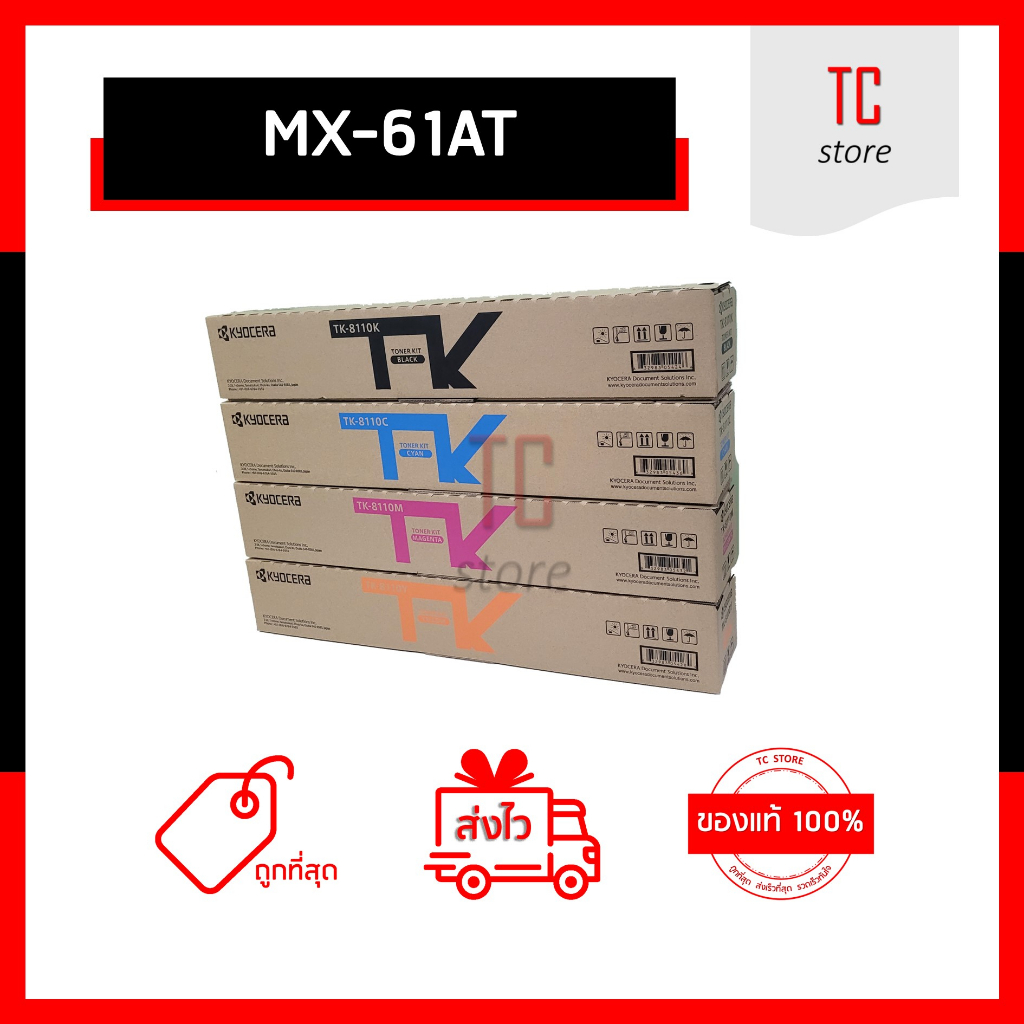 [ของแท้] TK-8110 ผงหมึกเครื่องถ่ายเอกสาร ใช้สำหรับ ECOSYS M8124cidn, ECOSYS M8130cidn - ( 1 ชุด มี 4 สี KMYC )