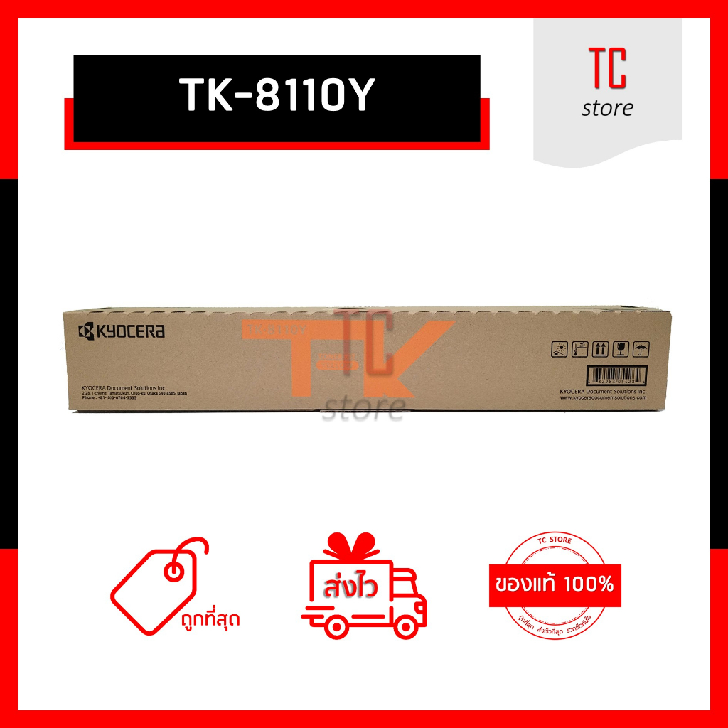 [ของแท้] TK-8110 ผงหมึกเครื่องถ่ายเอกสาร ใช้สำหรับ ECOSYS M8124cidn, ECOSYS M8130cidn - ( 1 ชุด มี 4 สี KMYC )